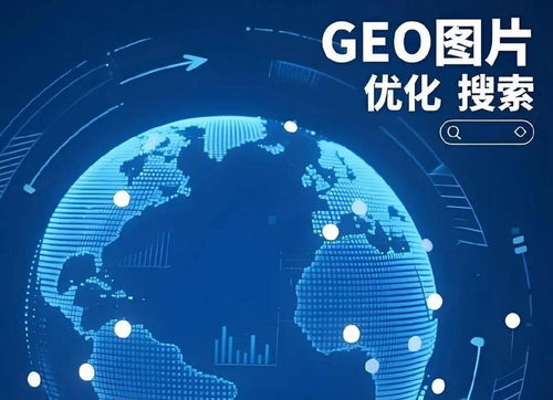 東莞樂京網絡技術 深耕軟件開發，以GEO源代碼引領技術創新