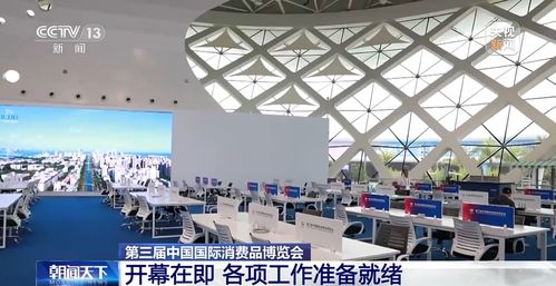 第三屆消博會(huì)蓄勢(shì)待發(fā)，超4000件精品與民辦職培機(jī)構(gòu)同臺(tái)亮相